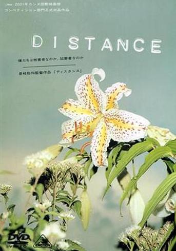 《距离》：绿意笼罩下的身份迷局与温情困局