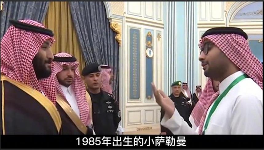 85后沙特王储硬刚拜登：美中东之行空手而归