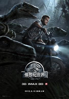 侏罗纪世界 Jurassic World_电影