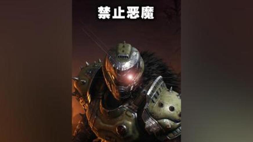 科幻恐怖《毁灭战士》：火星基地的未知生物惊魂实录