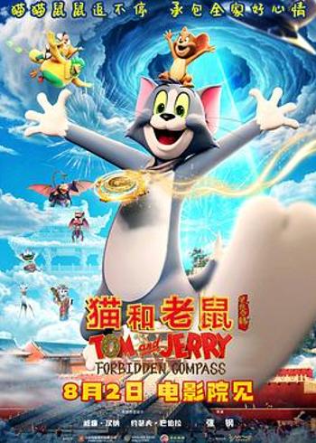 《猫和老鼠：星盘奇缘》：经典IP被拙劣消费的失望之作
