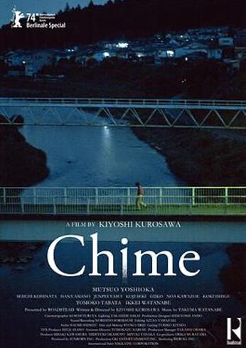 《钟声》与《X圣治》：黑泽清的现代性恐怖禁闭之维