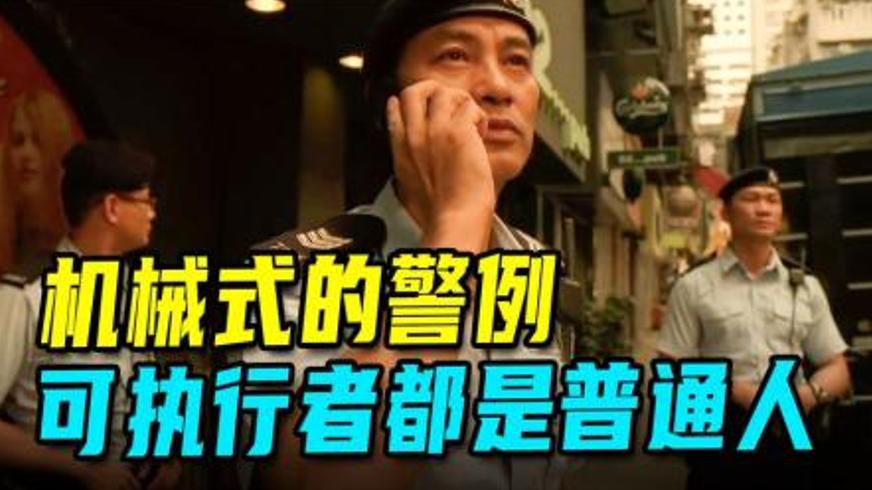 《警察大电影》：墨西哥女警的坚守与体制下的无奈