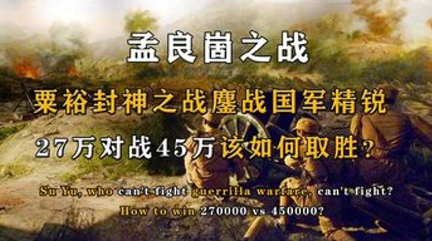 孟良崮之战粟裕围歼张灵甫李天霞为何见死不救