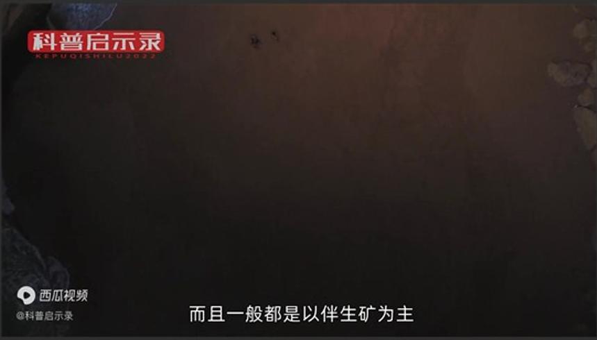 新疆发现剧毒稀有金属：比稀土金贵可造火箭