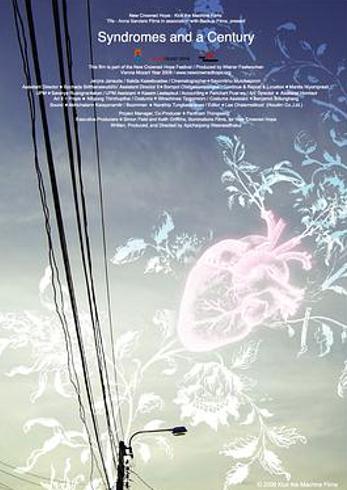 《恋爱症候群》：以隐喻解构泰国史与现代人性困境