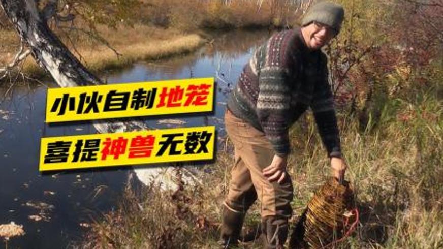 《荒野独居第五季07》：蒙古荒原上的生存极限挑战