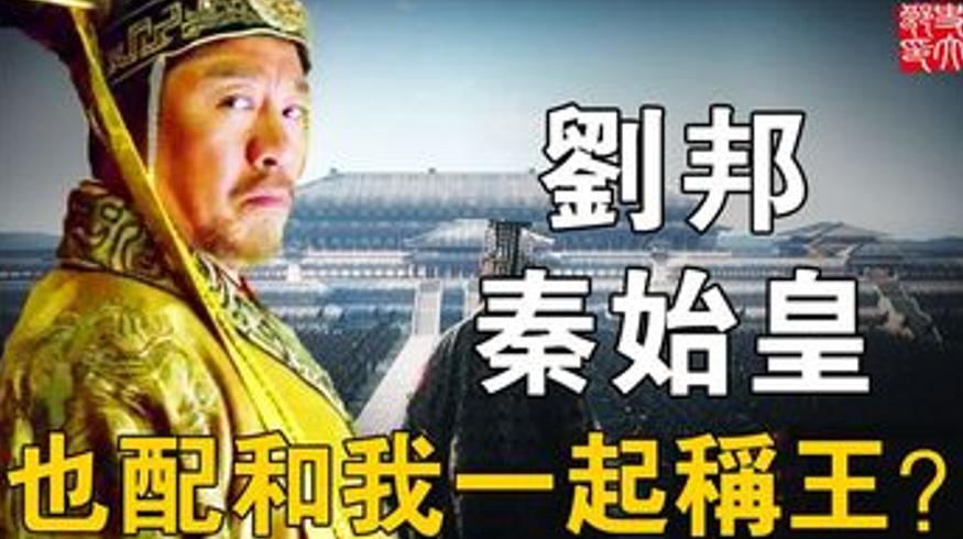 赵佗拳打秦始皇脚踢刘邦建南越国存续103年