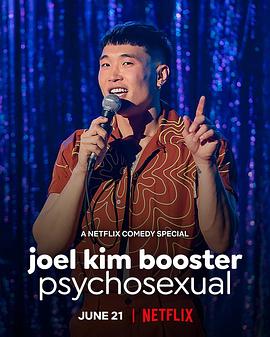 乔尔·金·布斯特：性心理 Joel Kim Booster: Psychosexual_电影