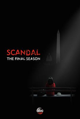 丑闻 第七季 Scandal Season 7_剧集