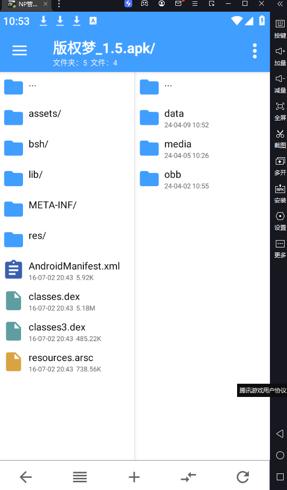 NP管理器v3.1.3：安卓逆向与文件管理利器