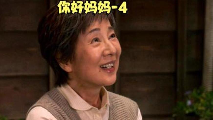 《如果和母亲一起生活》：长崎上空的亲情余温