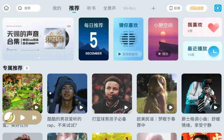 酷狗音乐车载版v6.0.6：畅享车载音乐盛宴