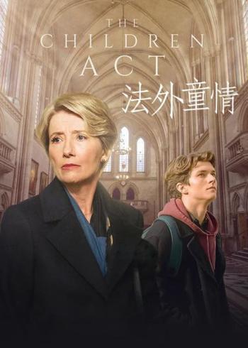 剧情电影《儿童法案》：信仰与情感交织的灵魂救赎之路