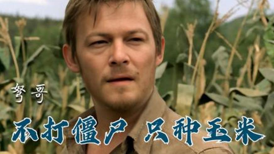 《鬼使神差 2》：被诅咒的丰收背后隐藏的恐怖交易