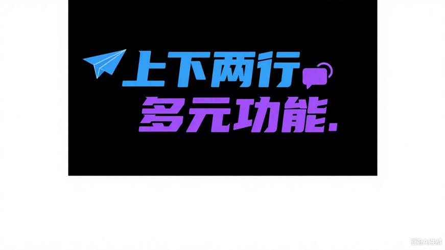 纸飞机Telegram与Twitter X：多元功能社交利器