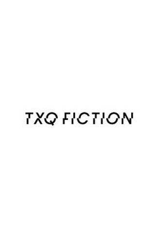 《TXQFICTION 向饭沼一家谢罪》：不可靠叙事中的真相迷宫