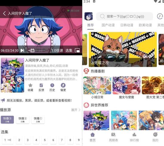 森林动漫New：安卓动漫迷的高清追番宝藏