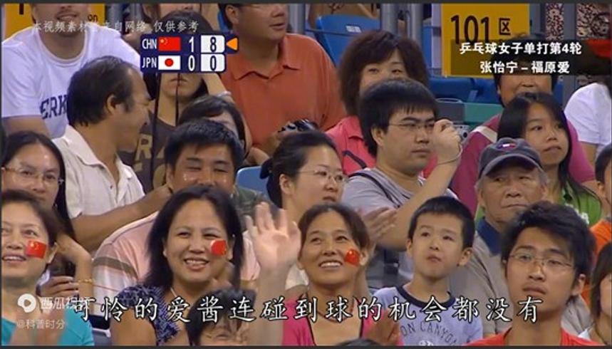 北京奥运张怡宁打哭福原爱教练让哄名场面