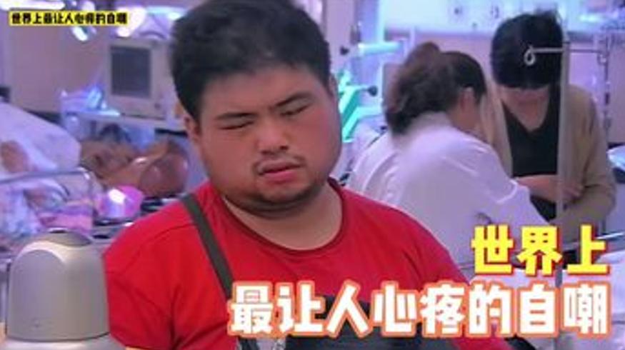 那句我真的差钱是世界上最让人心疼的自嘲