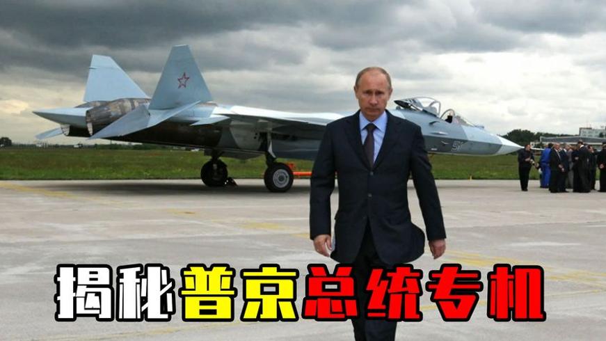 俄罗斯总统普京的专机有多厉害超越美空军一号