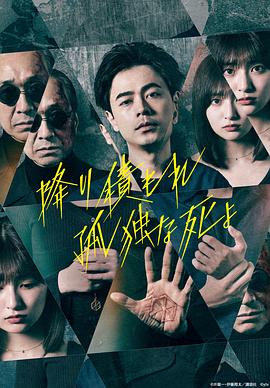 如积雪般的永寂 降り積もれ孤独な死よ_电影