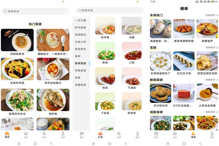 安卓私房菜谱大全App轻松开启厨艺之旅