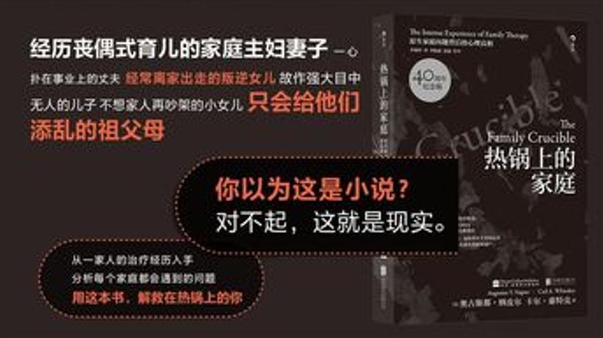 《热锅上的家庭》揭秘家庭矛盾背后藏着的爱与沟通密码
