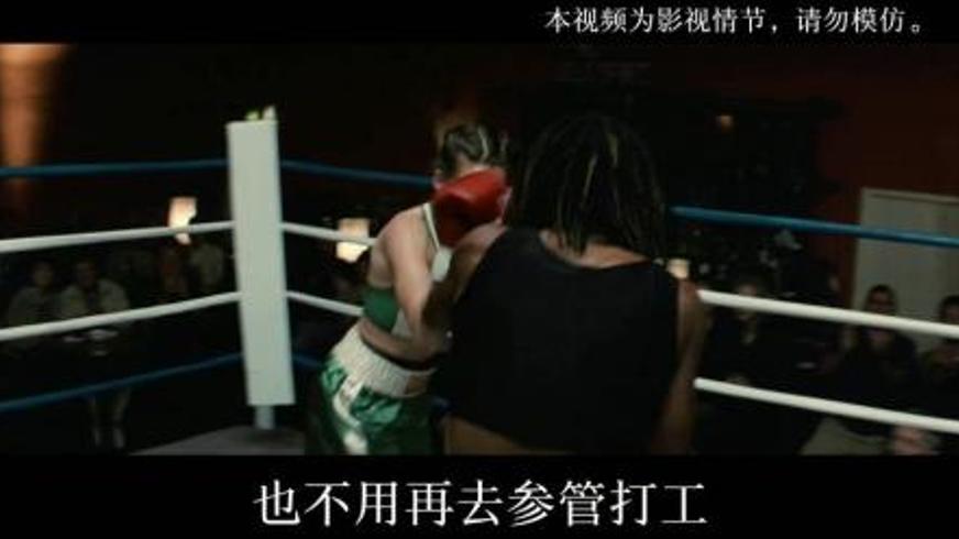 《百万美元宝贝》：拳台之上的梦想与生命的重量