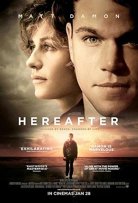 从今以后 Hereafter_电影