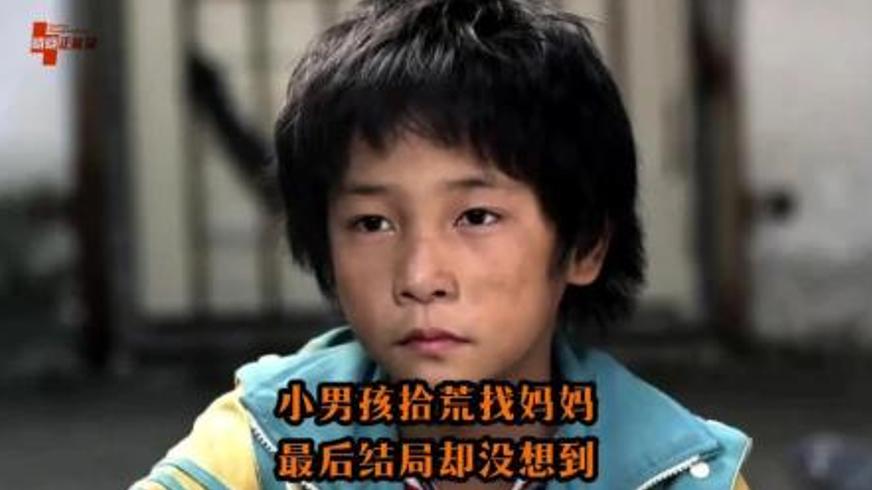 《拾荒少年》：废墟里的谎言与两个灵魂的相互救赎