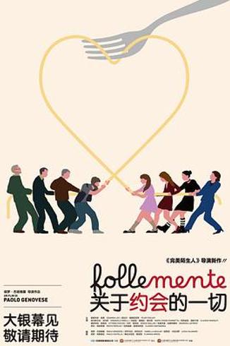 《关于约会的一切》：创意亮眼却未达精彩的约会寓言