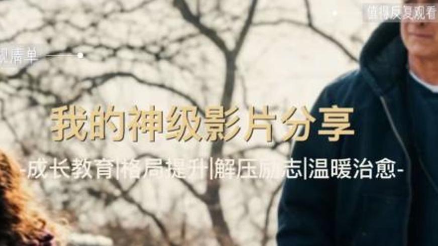 温情喜剧《生无可恋的奥托》中的治愈之旅