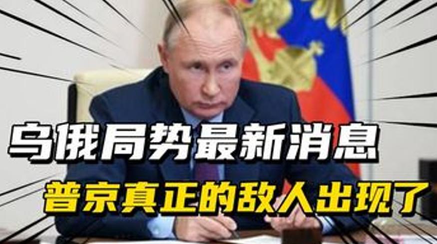 俄乌冲突风云：脏弹危机与背后博弈