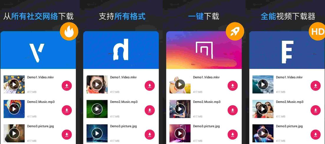 安卓全能视频下载器v1.5.30：畅享视频下载自由