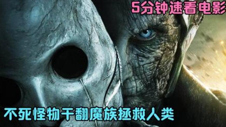 《屠魔战士》：人造人的千年救赎与神魔大战史诗