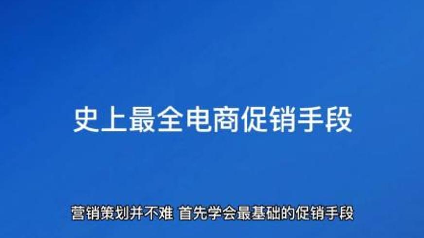 女装店的促销奇招：藏在消费里的生活智慧