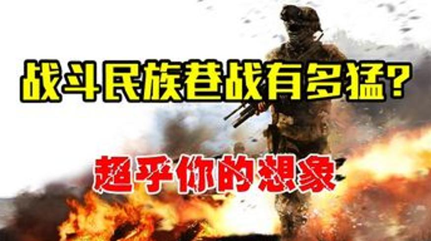 乌克兰想用巷战拖垮俄罗斯战斗民族早有准备