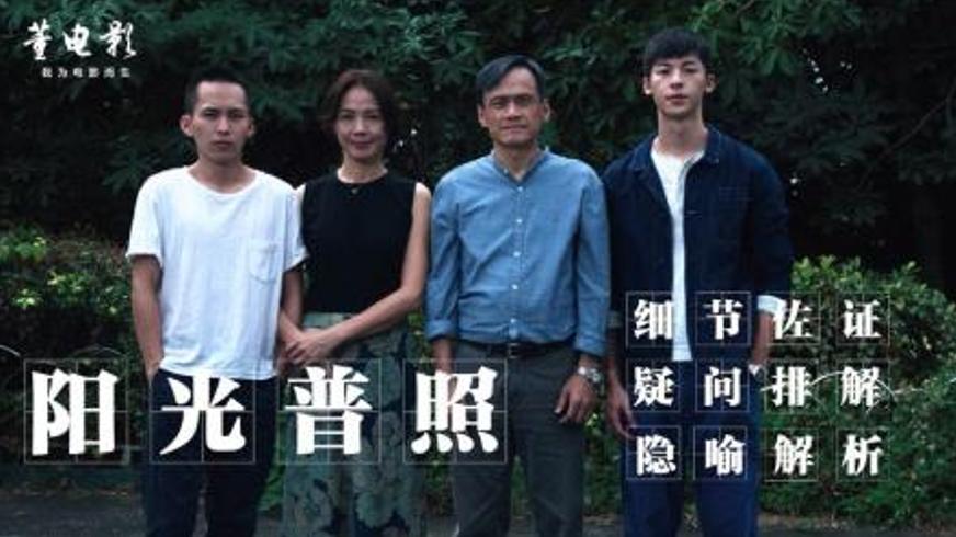 《光，光，光》：核阴影下两个女孩的绝望与微光