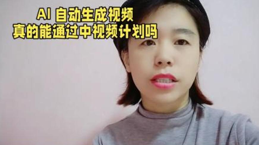 海外影视解说结合AI技术玩转中视频伙伴计划创收