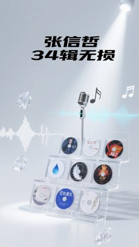 张信哲34张专辑无损WAV音质卓越尽显深情