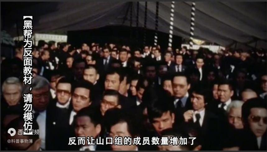 世界唯一合法日本黑帮的生存之道及赚钱方式