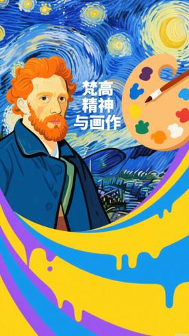 梵高的精神世界如何影响他的画作