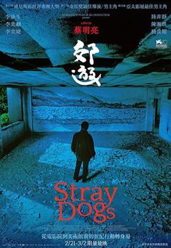 初赏《郊游》：蔡明亮风格化影像的观后思考