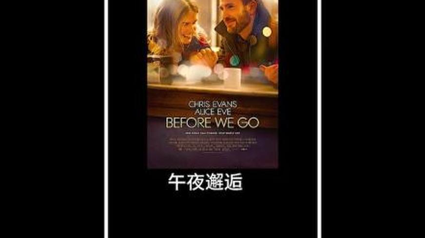 《午夜邂逅》：纽约深夜的短暂相伴与心灵救赎