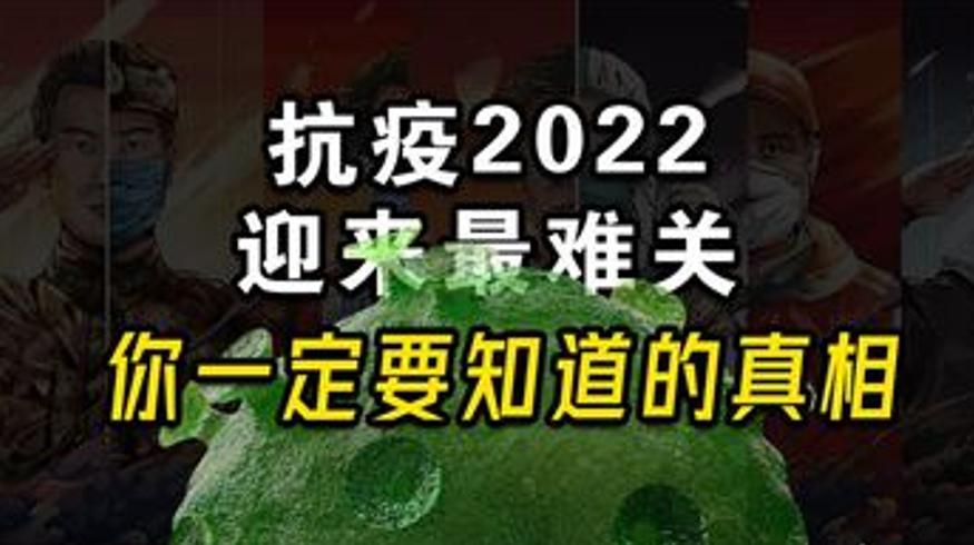 抗疫800天遇上最难关这些问题你得弄明白