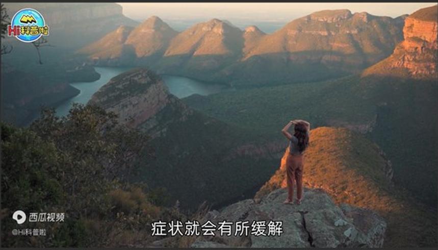 高原上小便会致命这些科学原理要知道