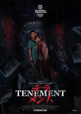 公寓 Tenement_电影