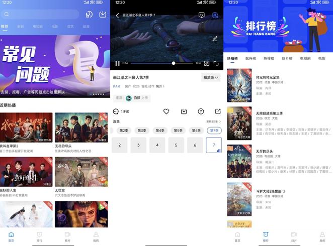 地瓜视频免费追剧神器畅享极致观影