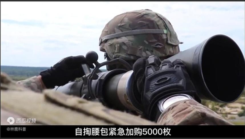 乌克兰获斗牛士火箭筒成俄罗斯坦克新威胁